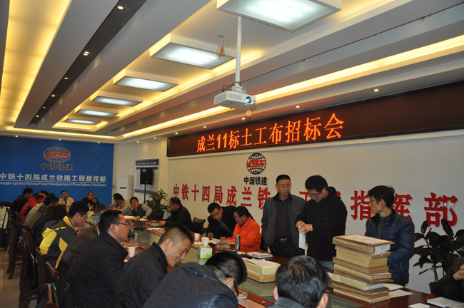 招标会现场